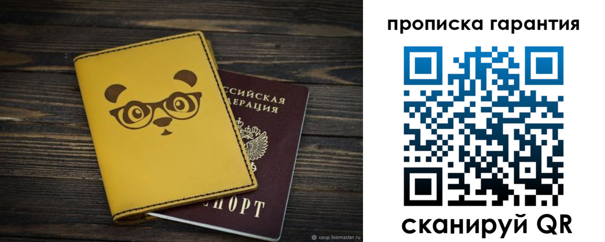временная регистрация в Белореченске