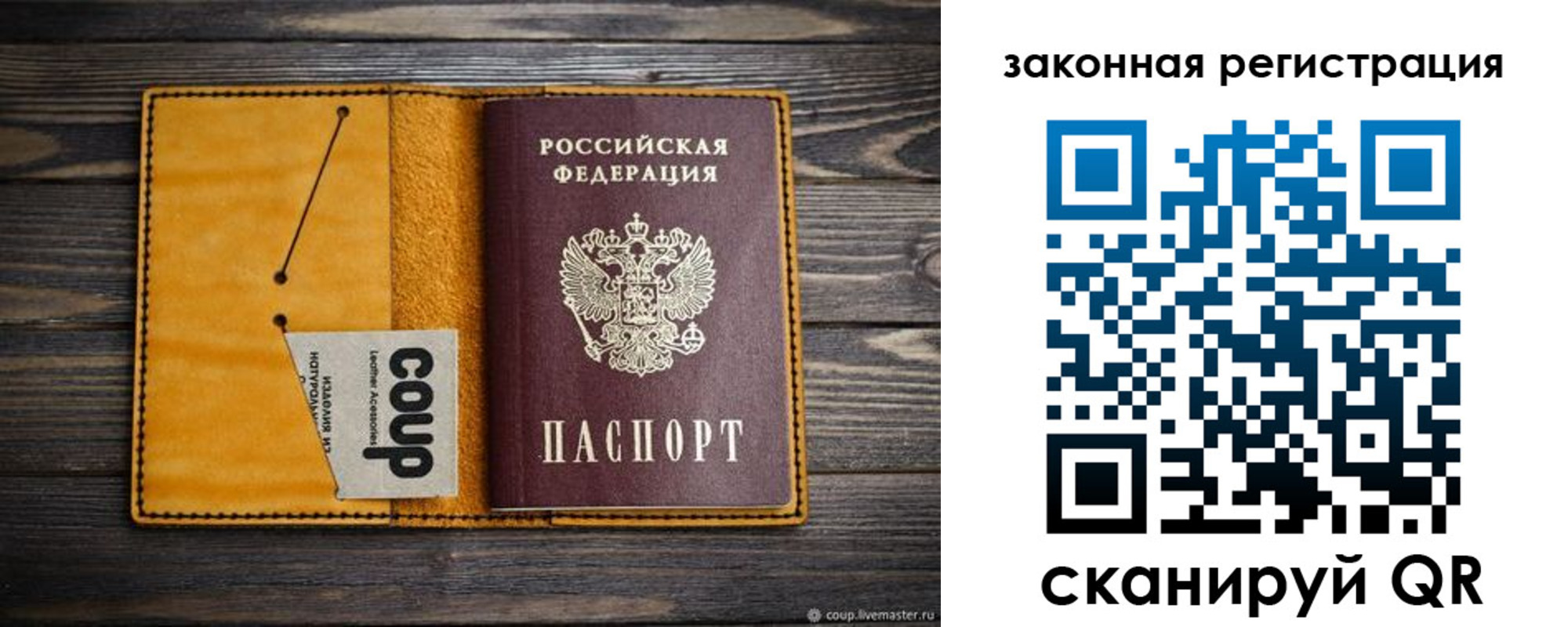 прописка 2025 в Белореченске