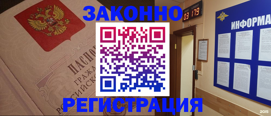 прописка иностранных граждан в Белореченске