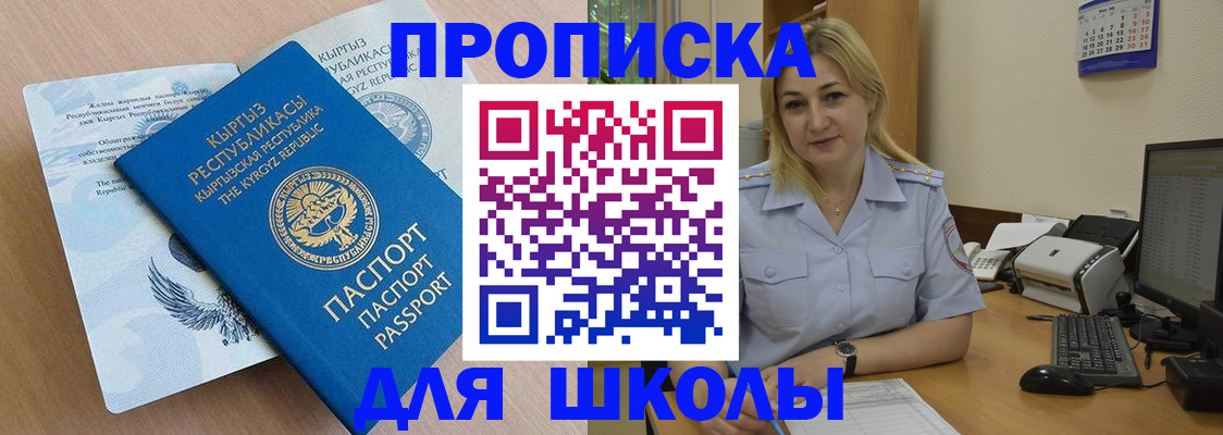 пропишу в квартире в Белореченске